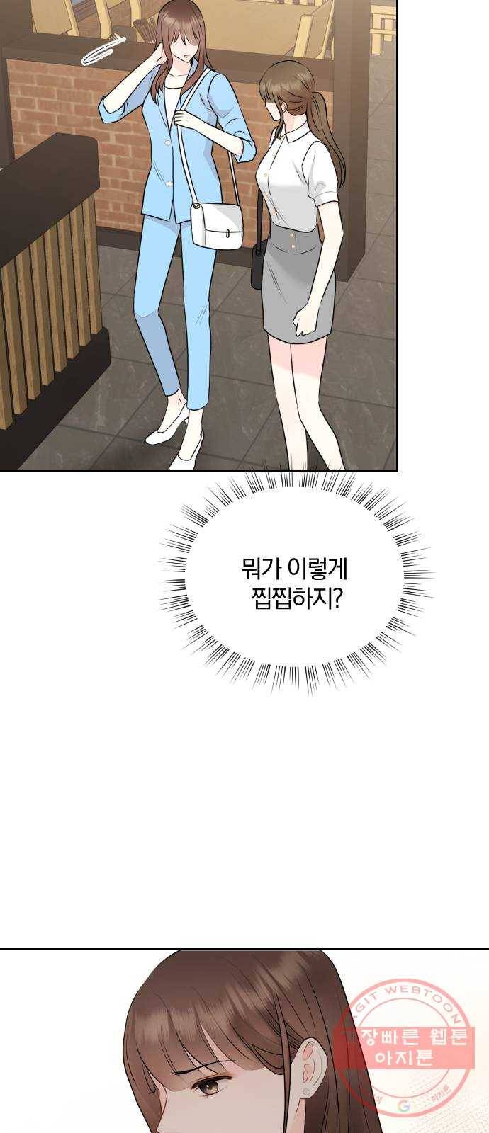 이븐 모어 6화 30