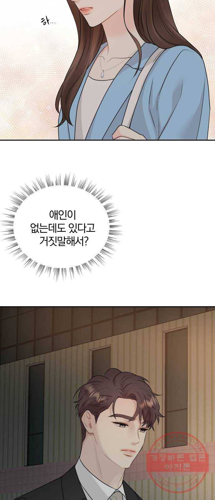 이븐 모어 6화 31