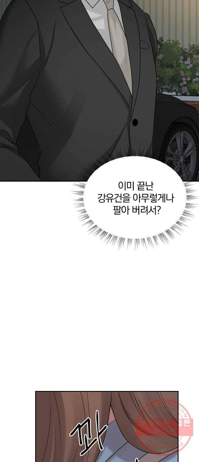 이븐 모어 6화 32