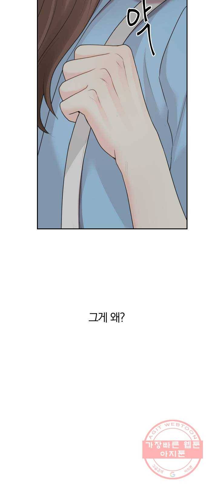 이븐 모어 6화 33