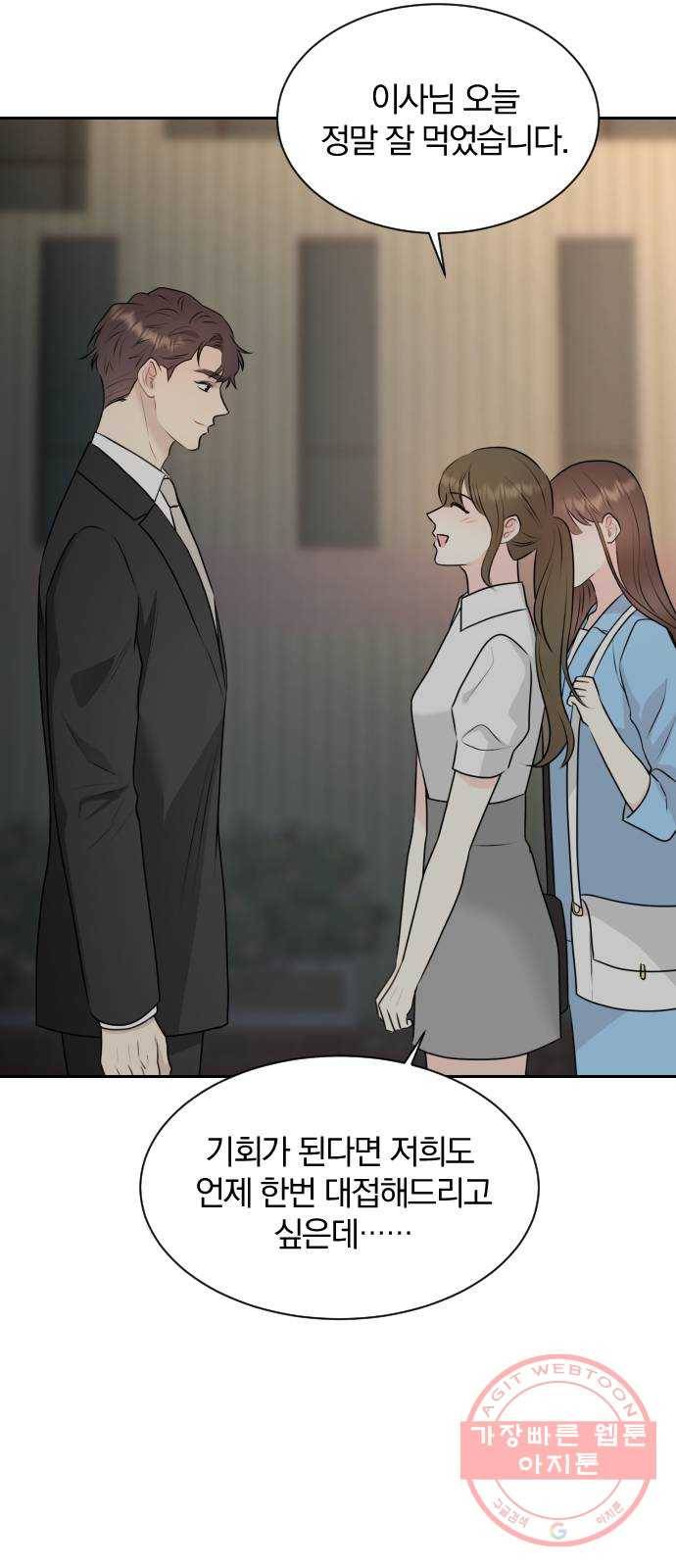 이븐 모어 6화 34