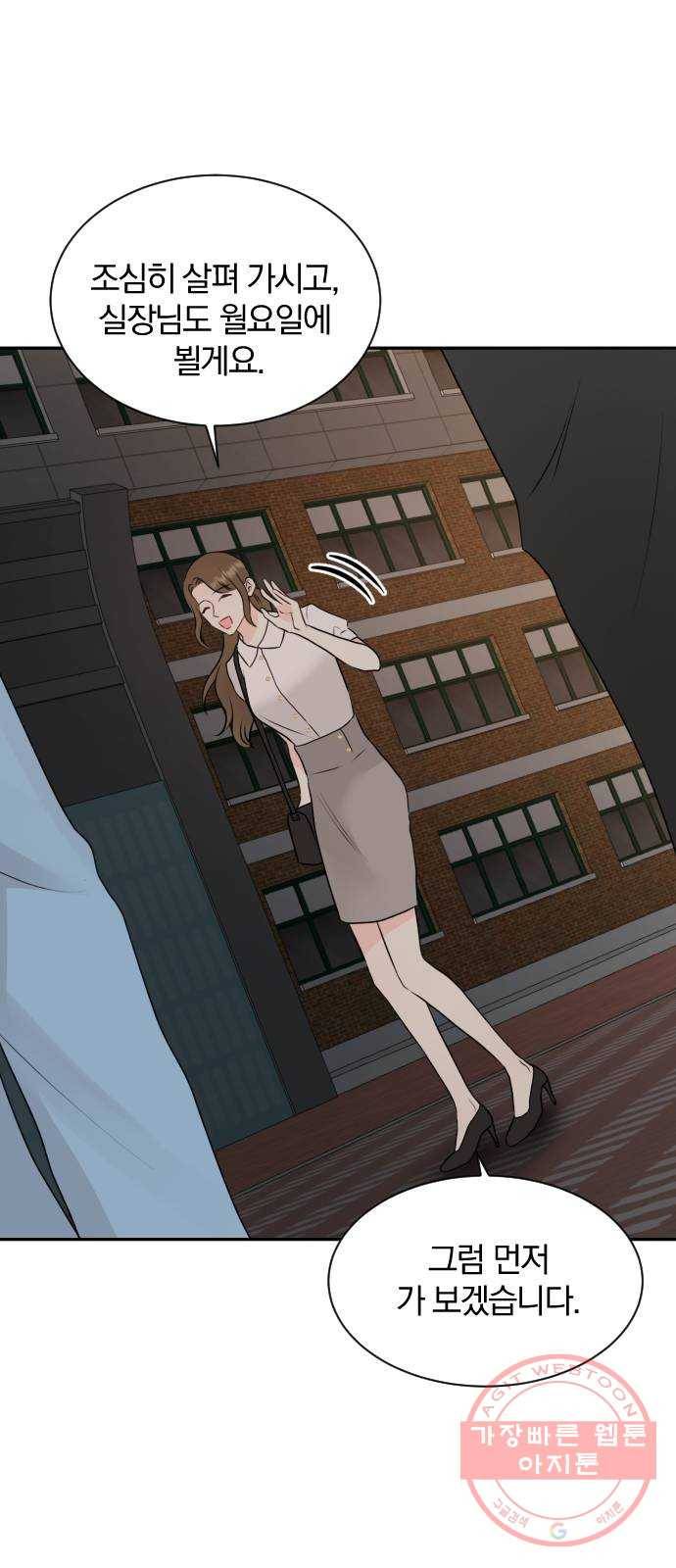 이븐 모어 6화 36
