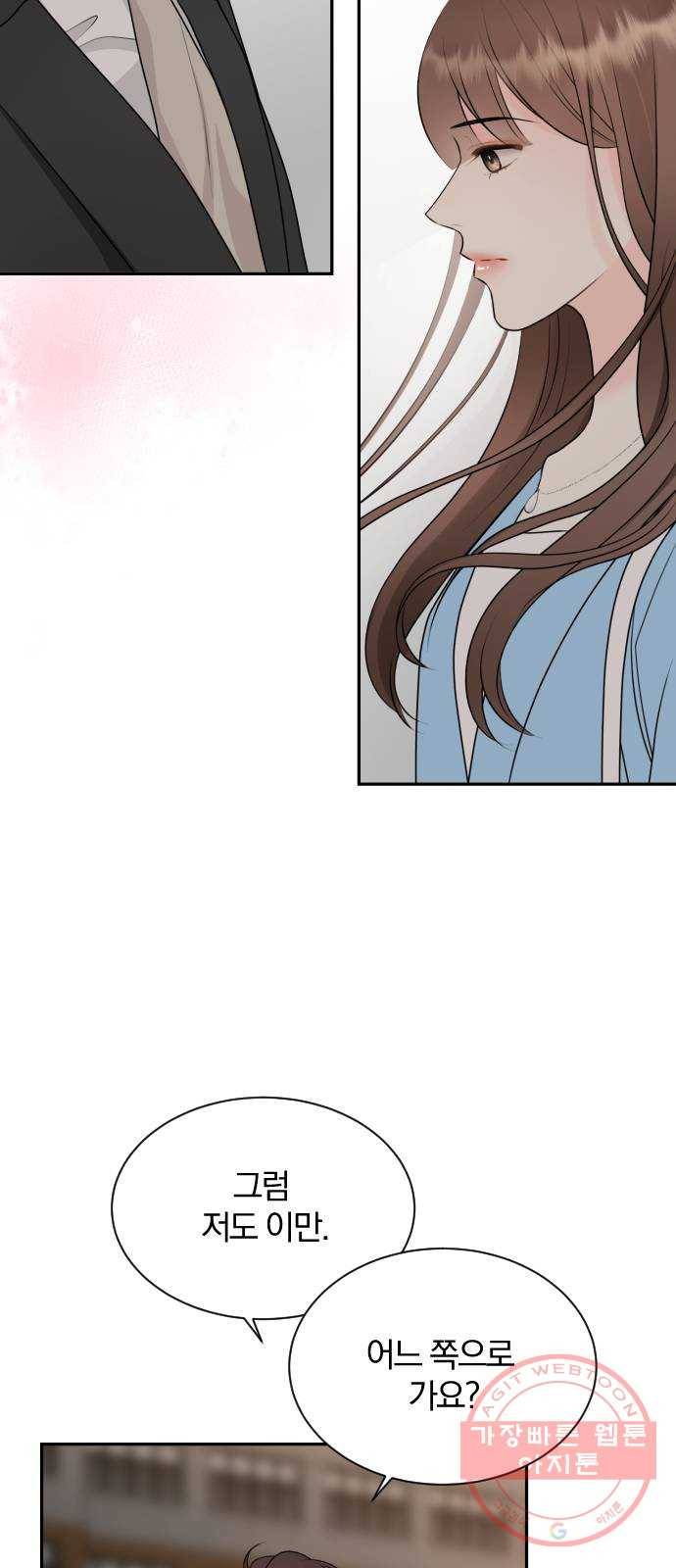 이븐 모어 6화 39