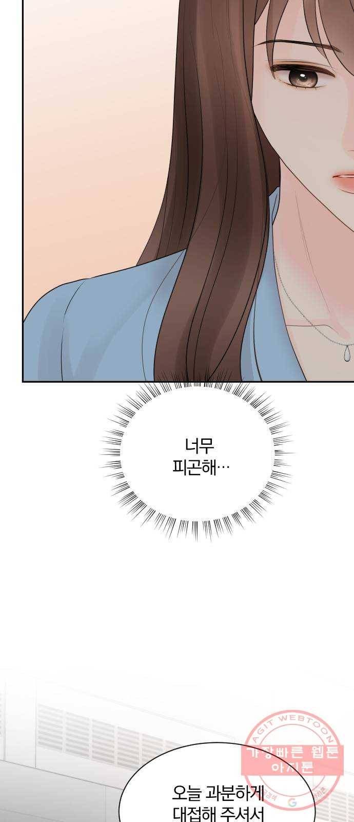 이븐 모어 6화 41