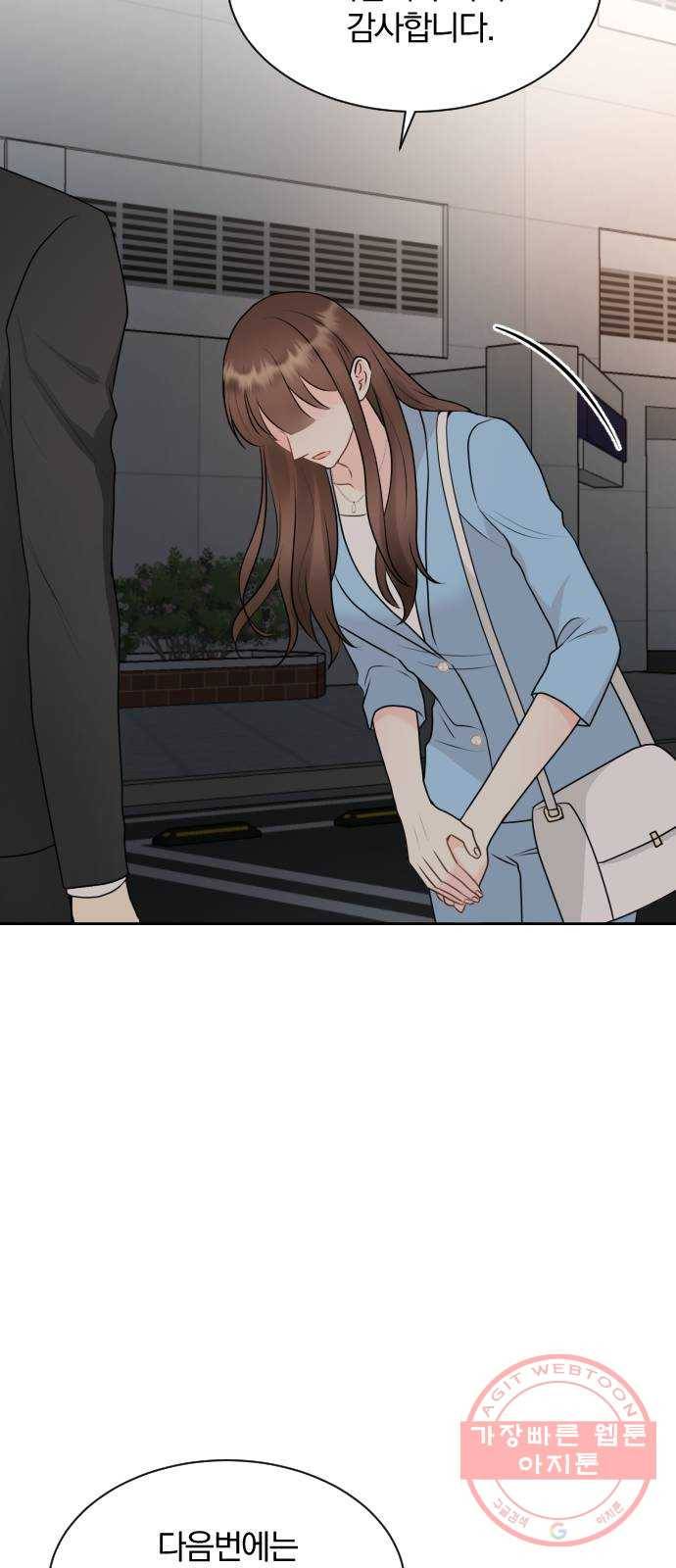 이븐 모어 6화 42