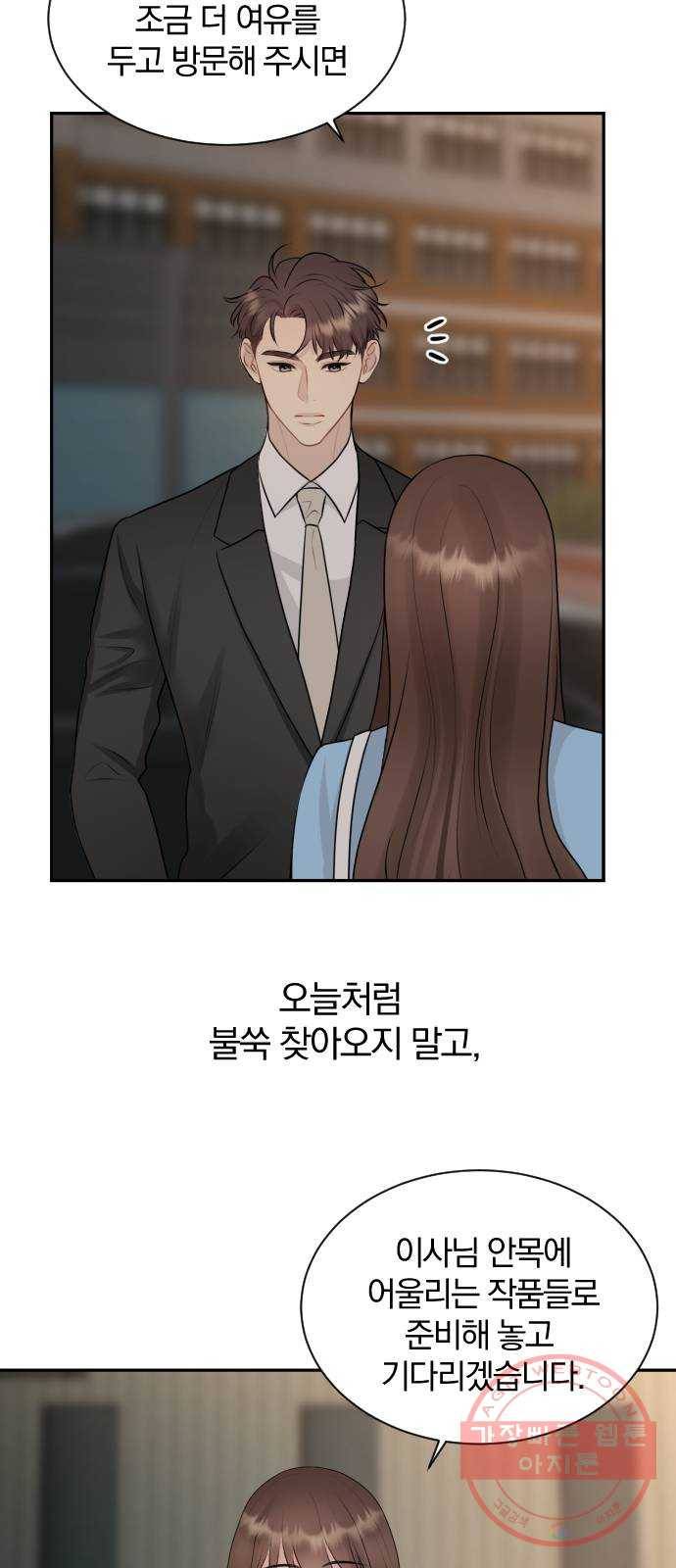 이븐 모어 6화 43