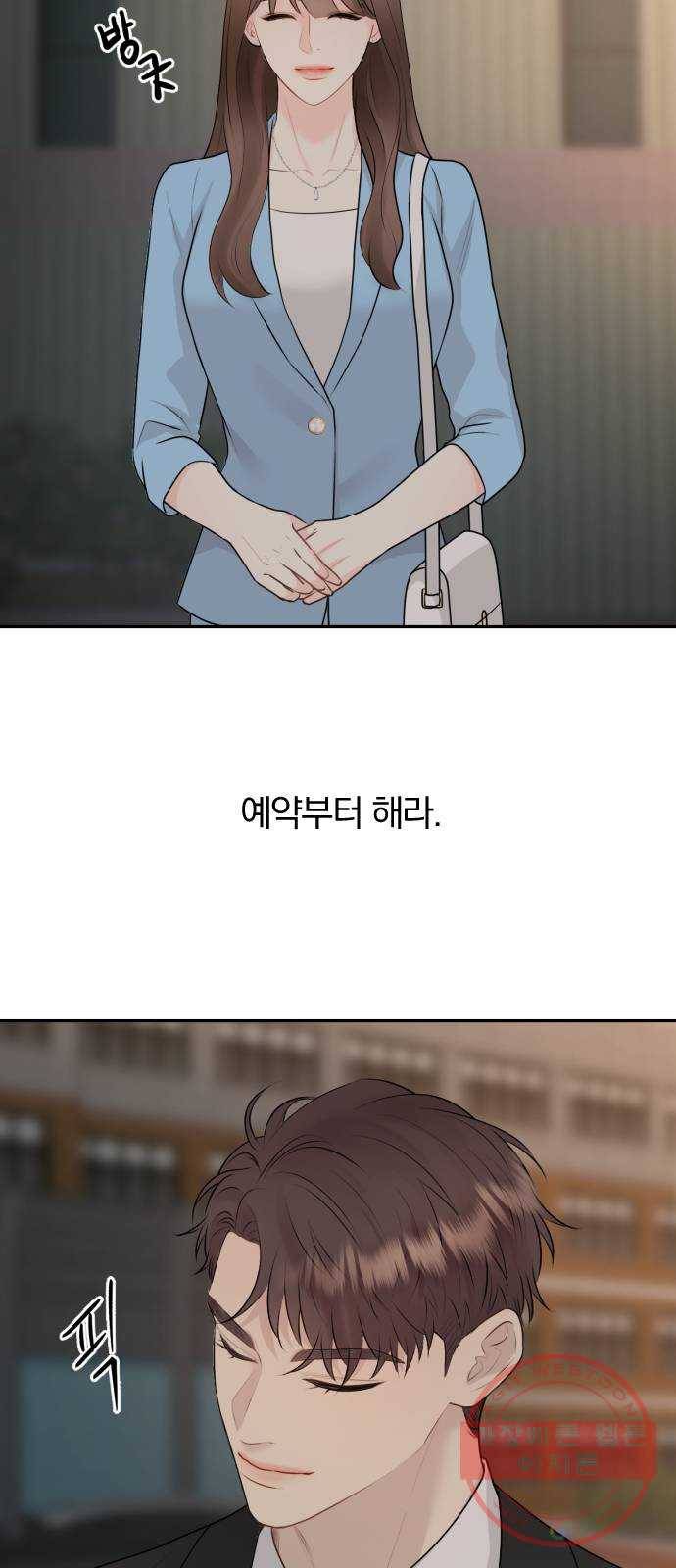 이븐 모어 6화 44