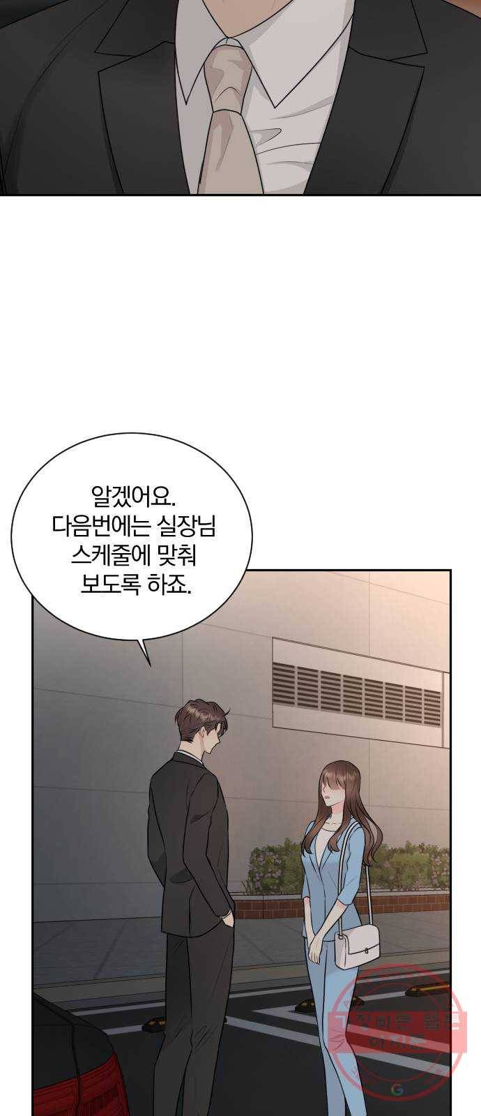 이븐 모어 6화 45
