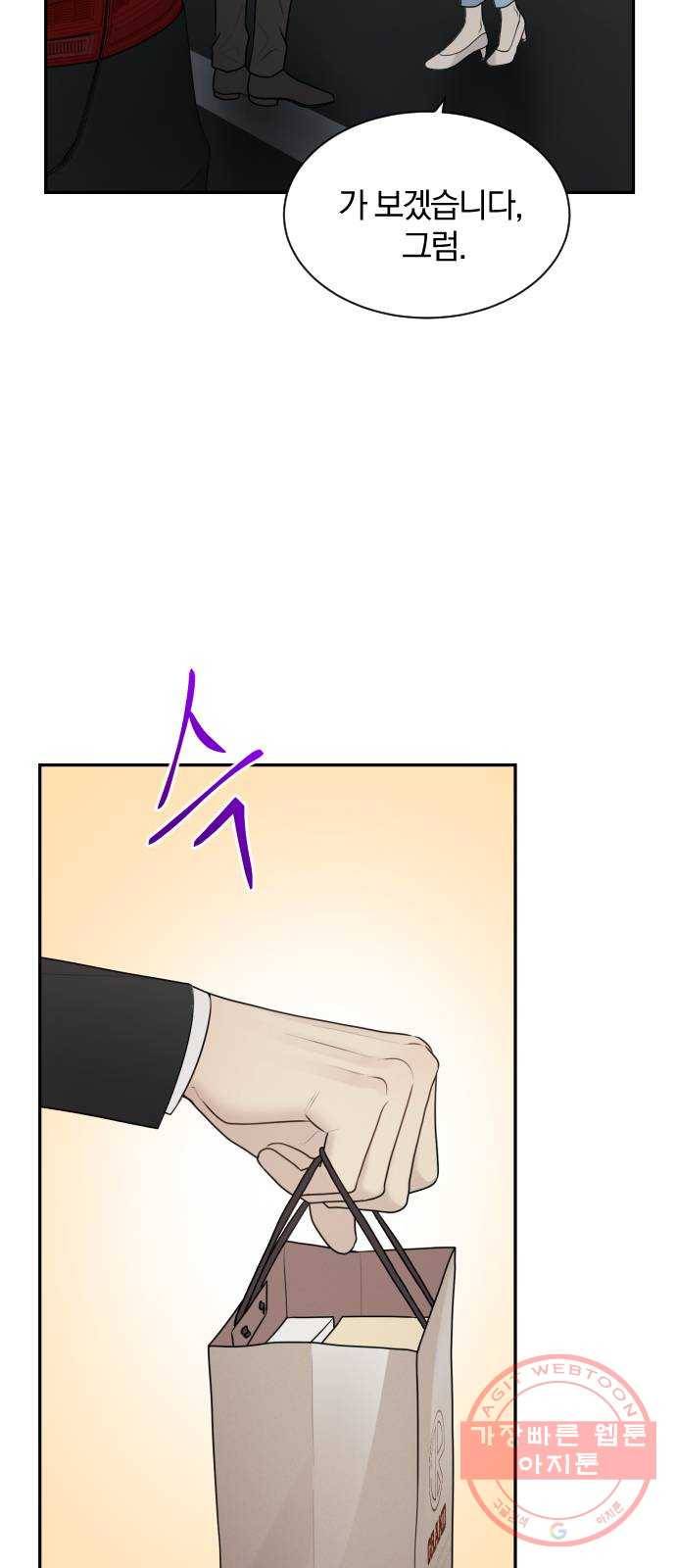 이븐 모어 6화 46