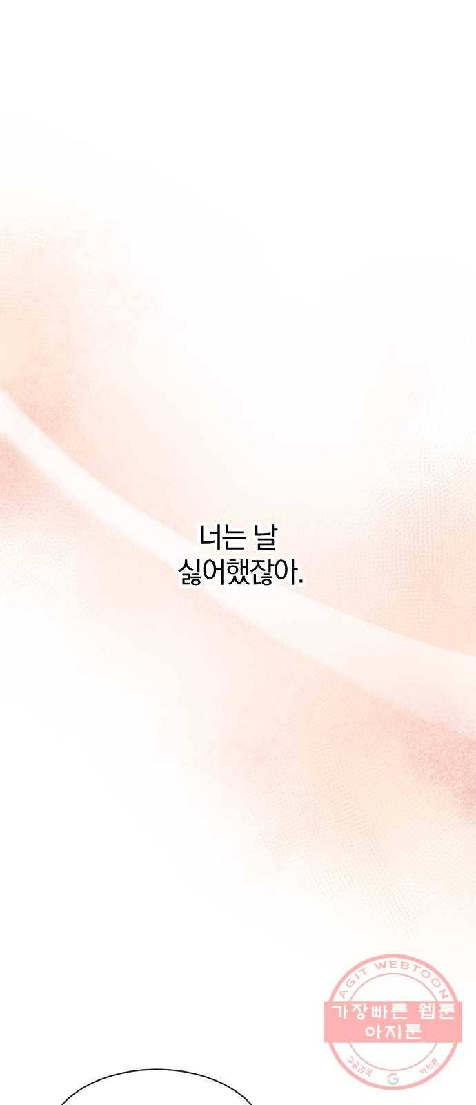 이븐 모어 6화 52