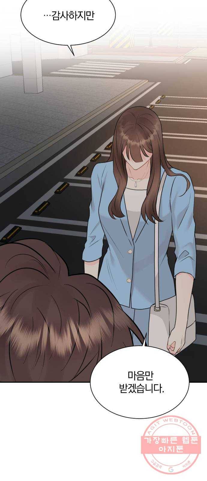 이븐 모어 6화 53