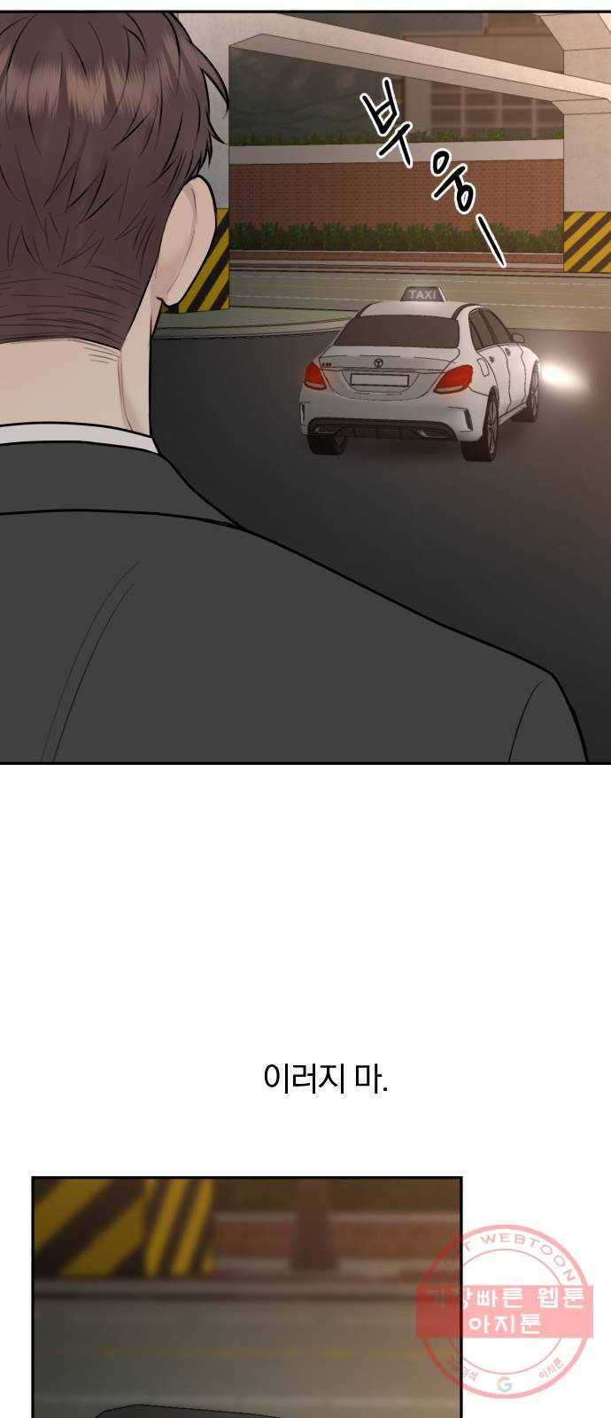 이븐 모어 6화 55