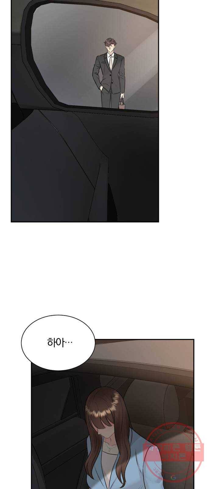 이븐 모어 6화 56