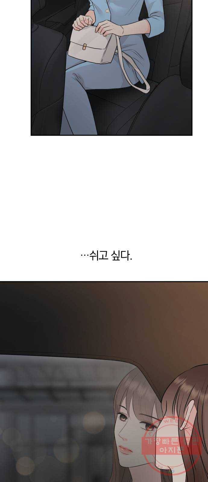 이븐 모어 6화 57
