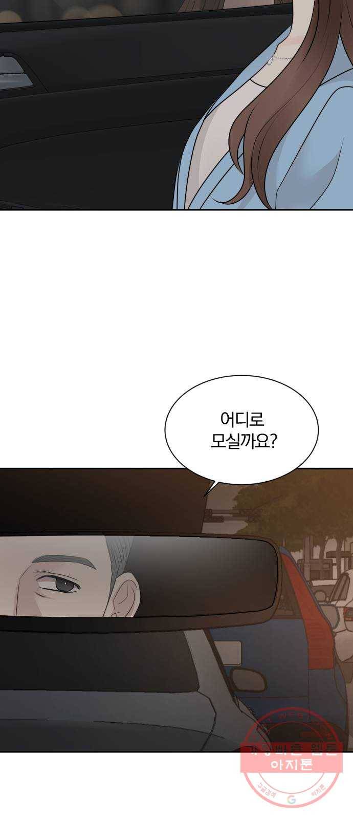 이븐 모어 6화 58