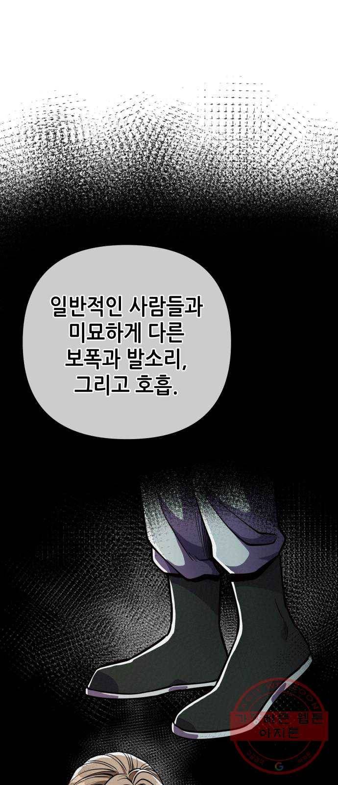 하북팽가 막내아들 7화 9