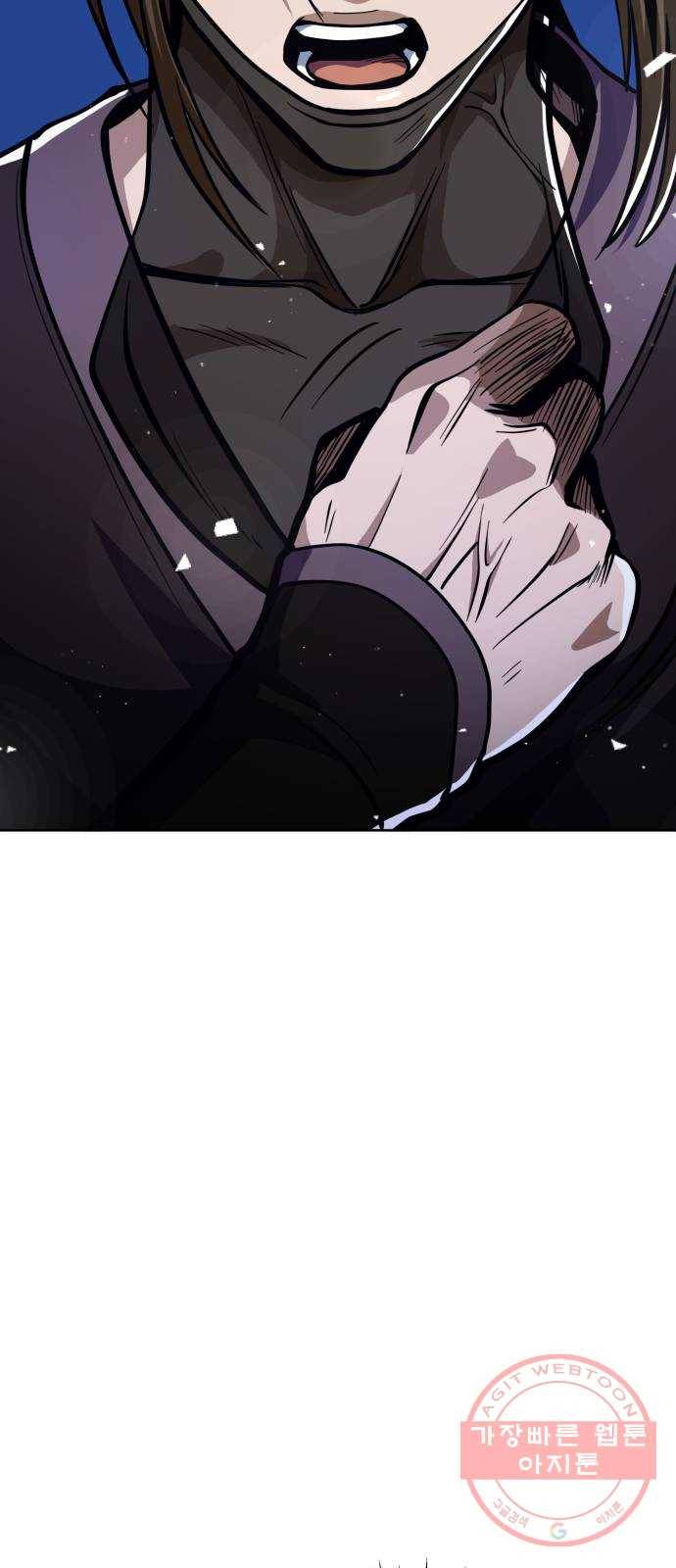 하북팽가 막내아들 7화 63