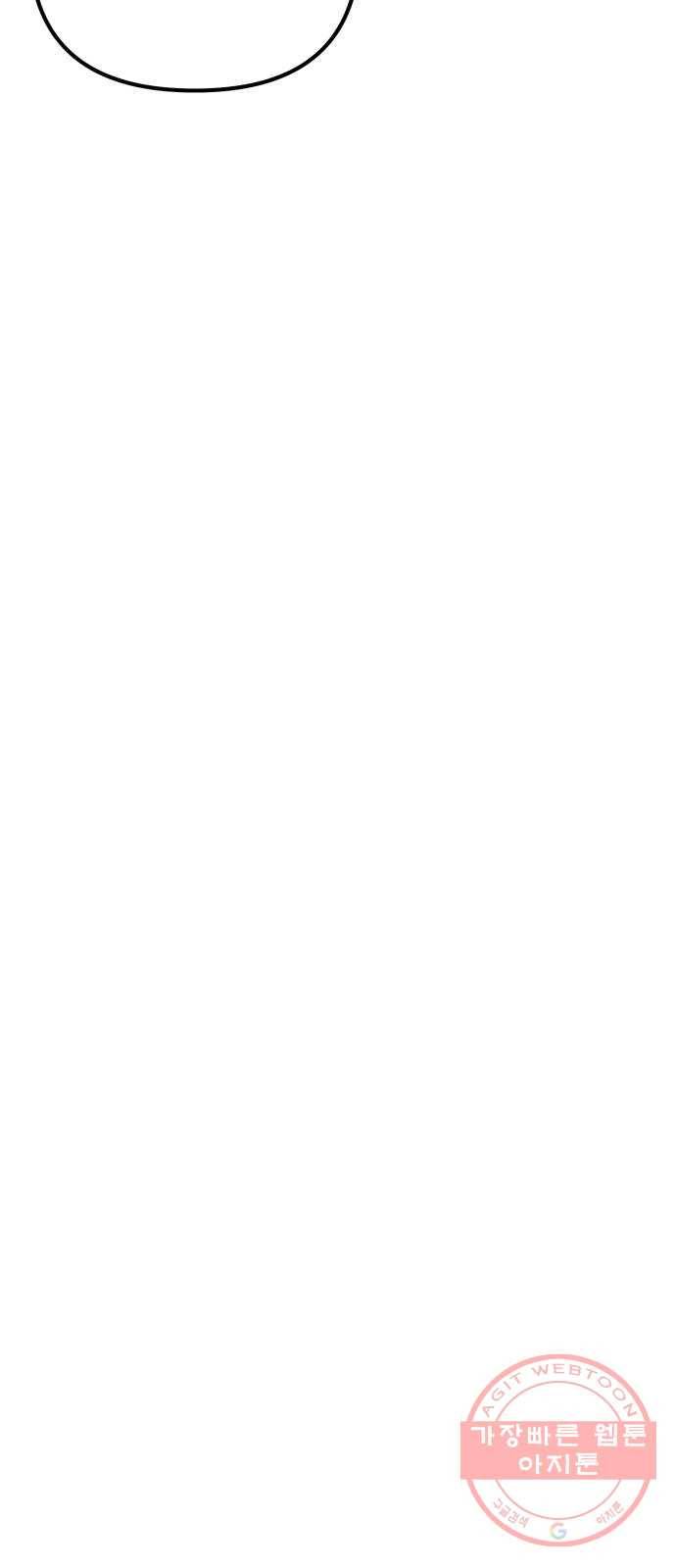 하북팽가 막내아들 7화 89