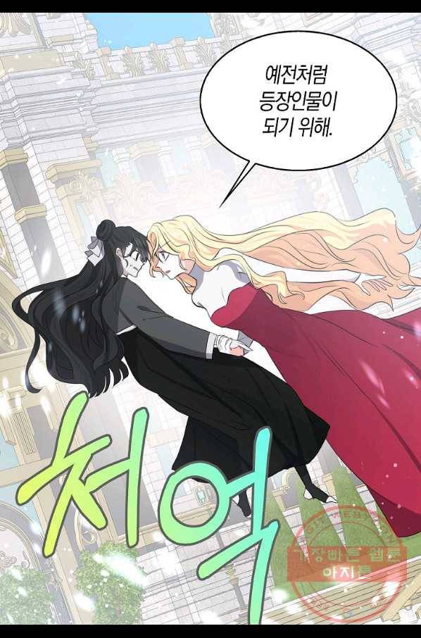 용사의 전 여친입니다 83화 5