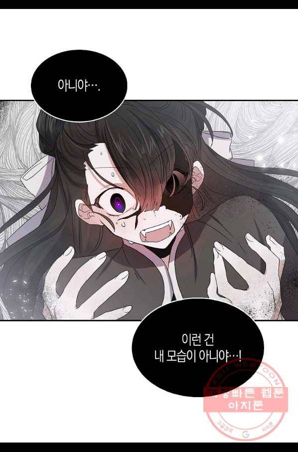 용사의 전 여친입니다 83화 9