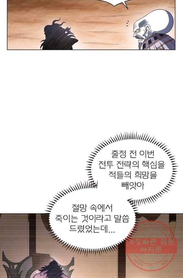 신으로 태어났습니다 414화 9