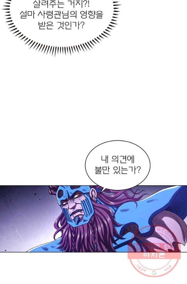 신으로 태어났습니다 414화 11