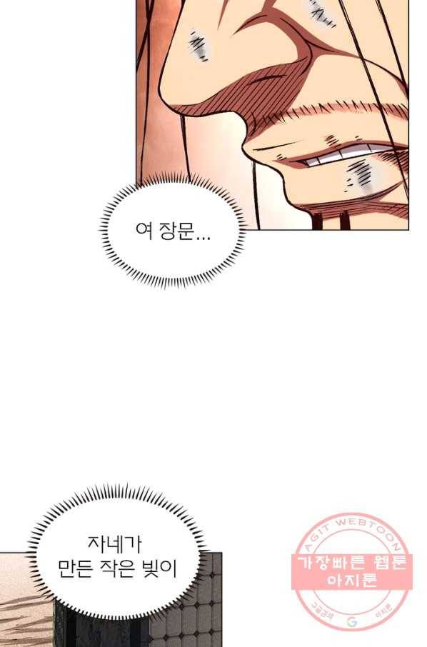 신으로 태어났습니다 414화 14