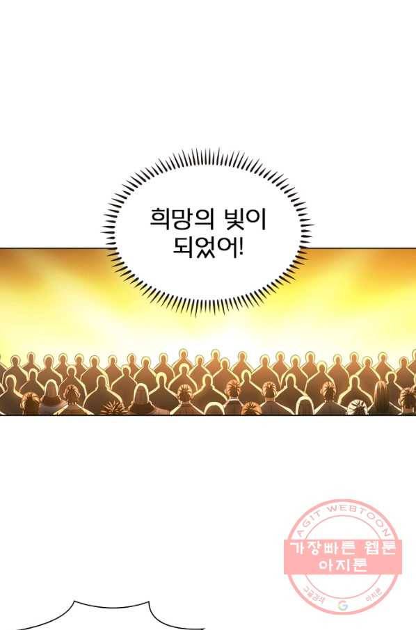 신으로 태어났습니다 414화 16