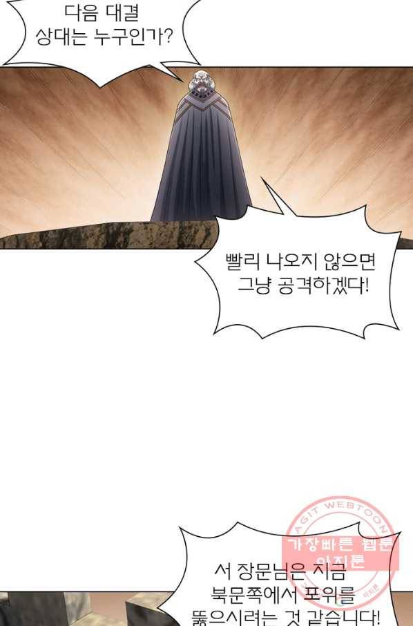 신으로 태어났습니다 414화 17