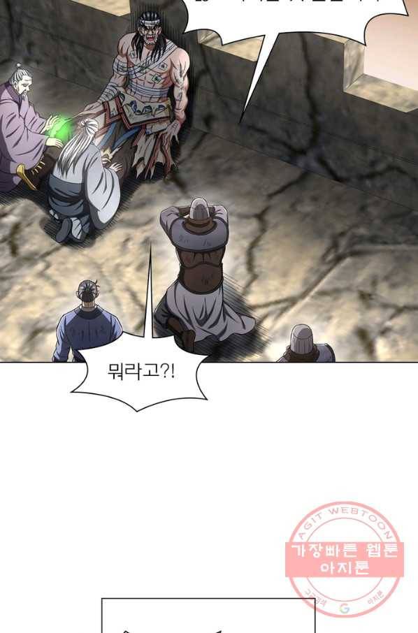 신으로 태어났습니다 414화 18