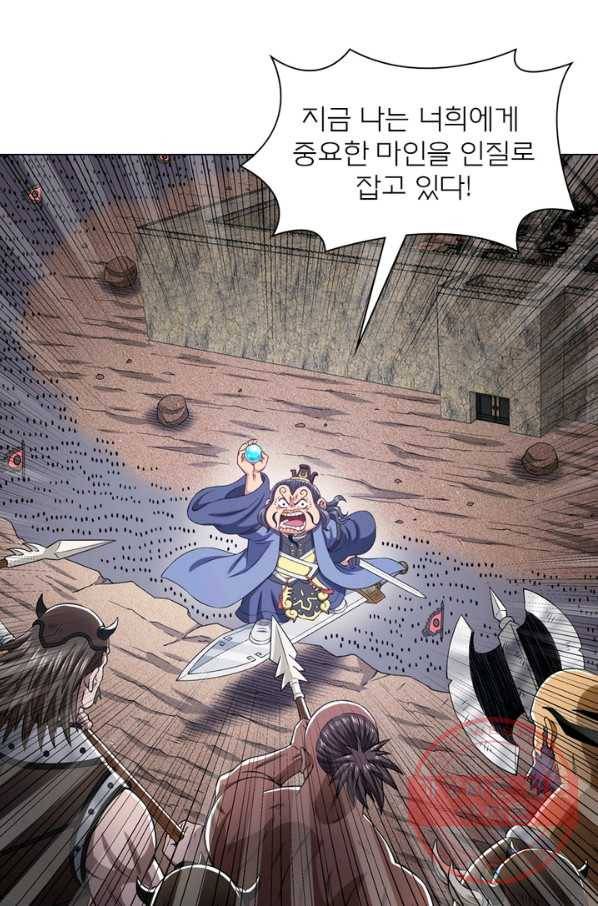 신으로 태어났습니다 414화 20