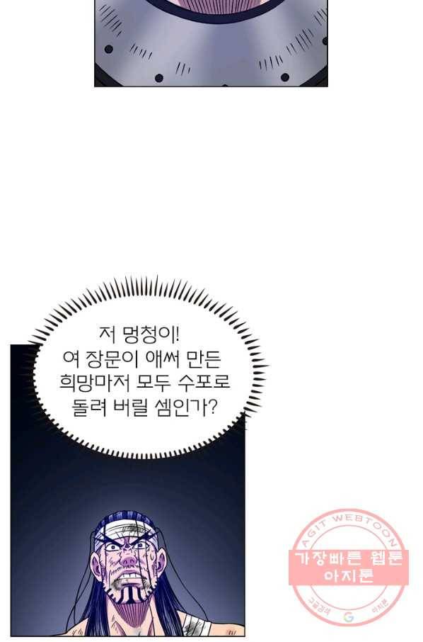 신으로 태어났습니다 414화 25