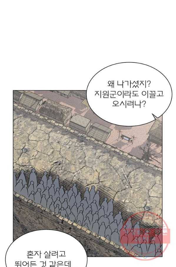 신으로 태어났습니다 414화 27