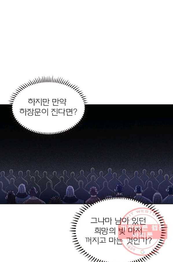 신으로 태어났습니다 414화 51