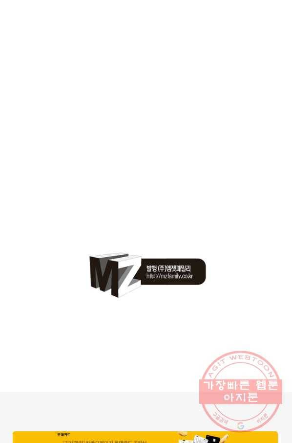 신으로 태어났습니다 414화 58