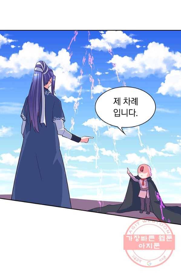 제일장문 110화 2