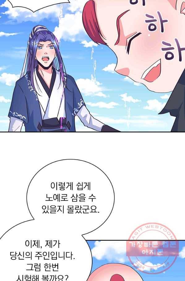 제일장문 110화 4