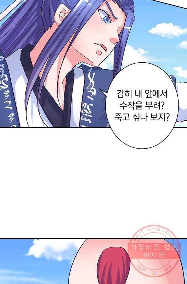 제일장문 110화 11