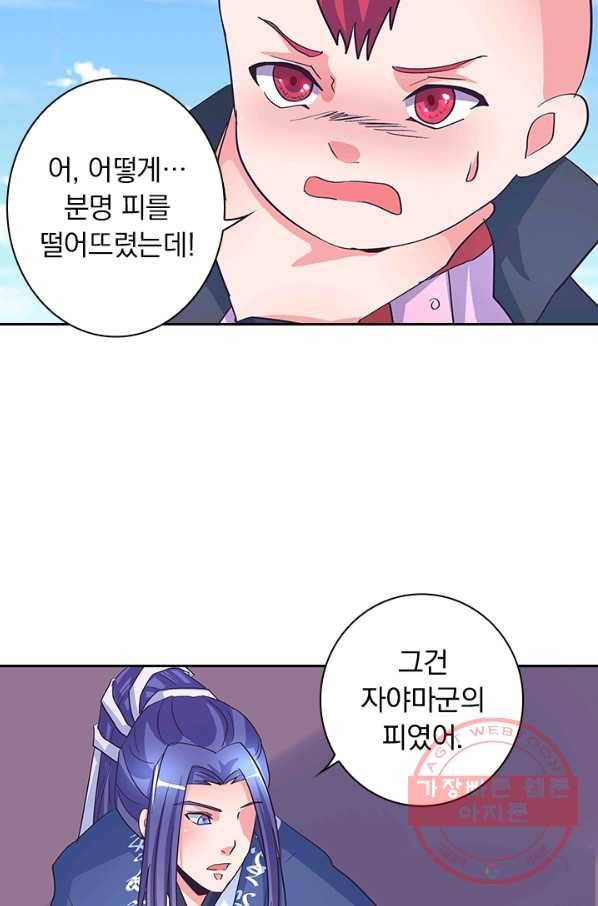 제일장문 110화 12