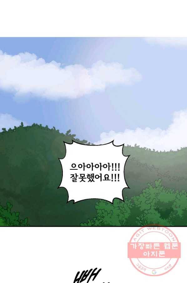 여우신랑 1화 1