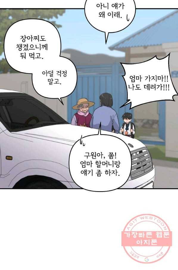 여우신랑 1화 3