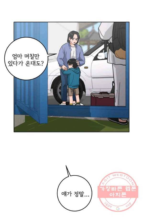 여우신랑 1화 4