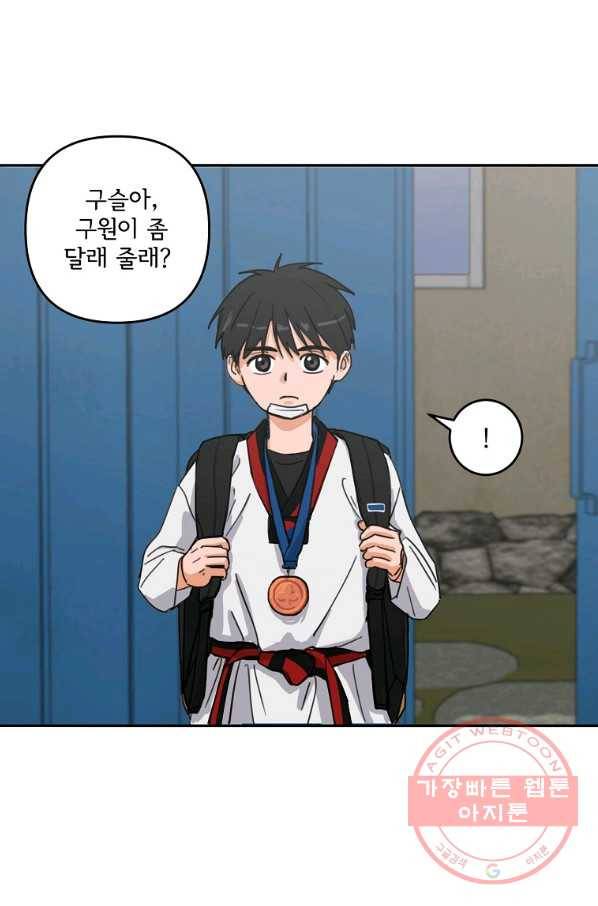 여우신랑 1화 5