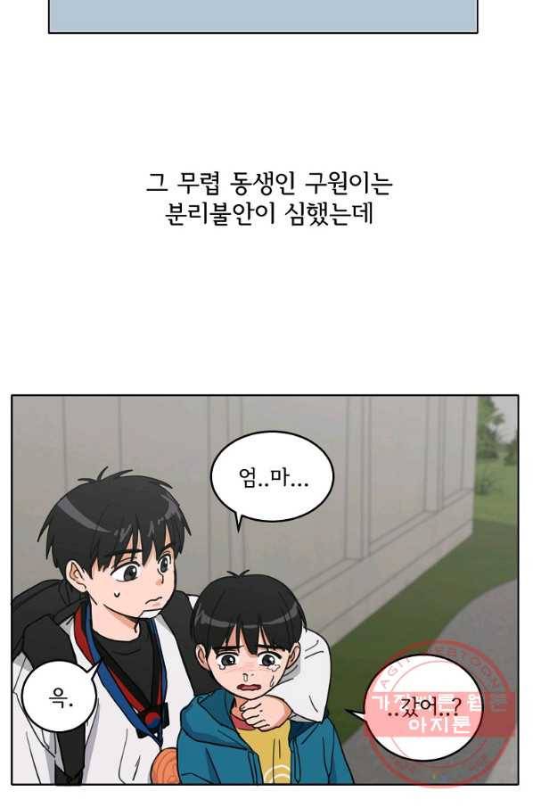 여우신랑 1화 8