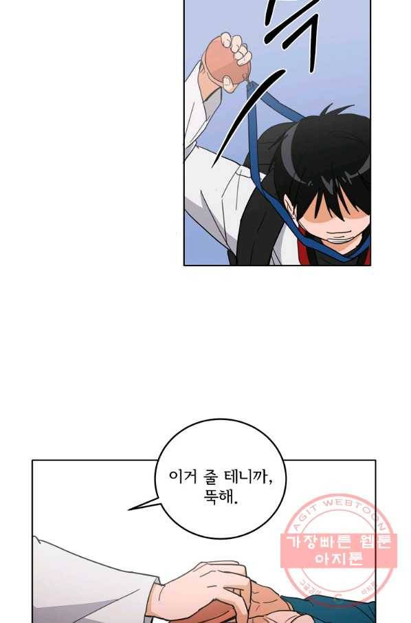 여우신랑 1화 10