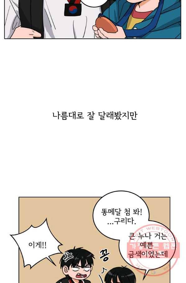 여우신랑 1화 12