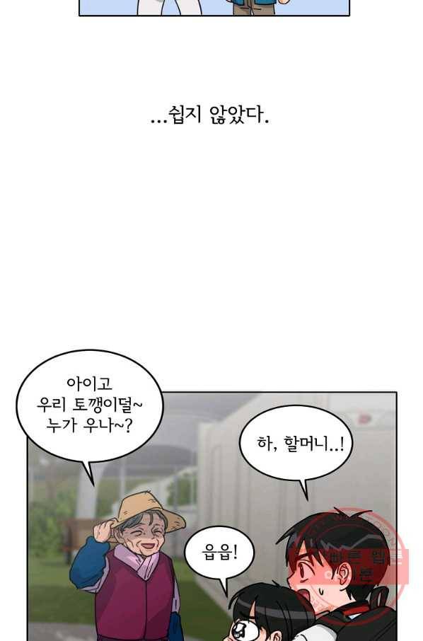 여우신랑 1화 14