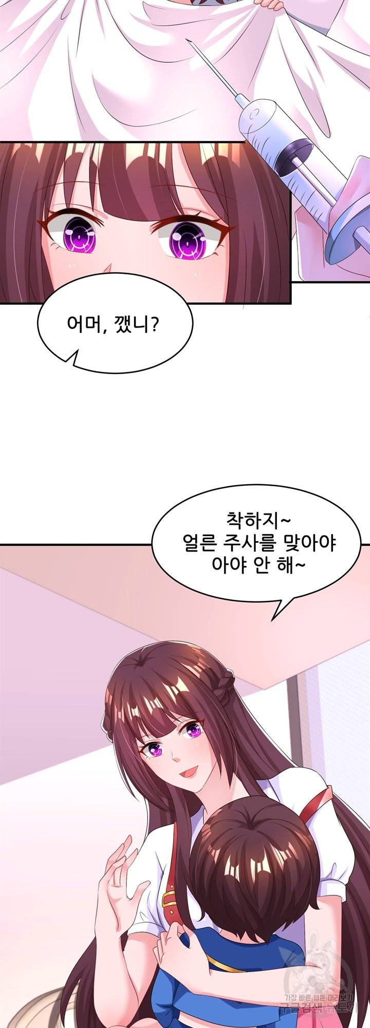 대표님 꼭 안아주세요 121화 5