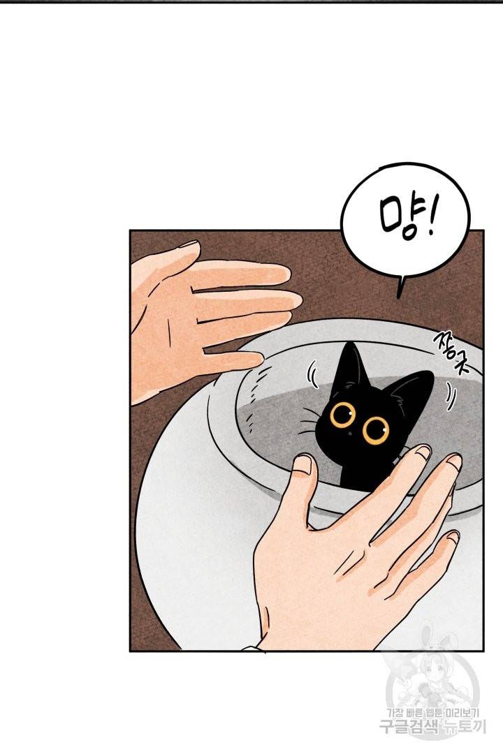 금복이 이야기 40화 3