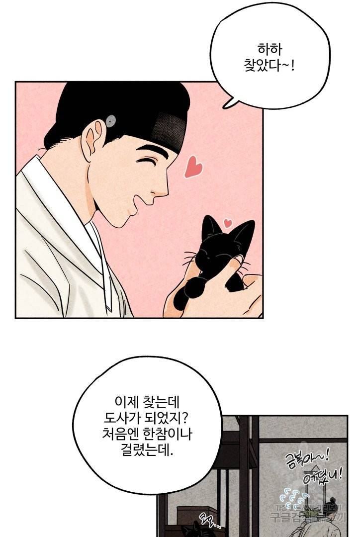 금복이 이야기 40화 4